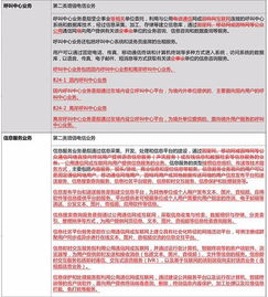 增值電信業(yè)務分類重大調(diào)整的解讀 聚焦第二類增值電信業(yè)務