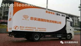 廣州市忠實(shí)通國際貨運(yùn)代理有限責(zé)任公司攜手阿土伯網(wǎng)，開啟貨運(yùn)代理熱賣促銷新篇章