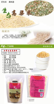 太極養生醫館五常生態高粱 400g養生珍品全方位解析